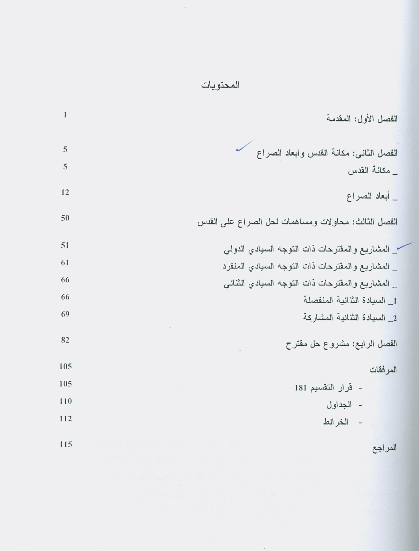 Thesis international