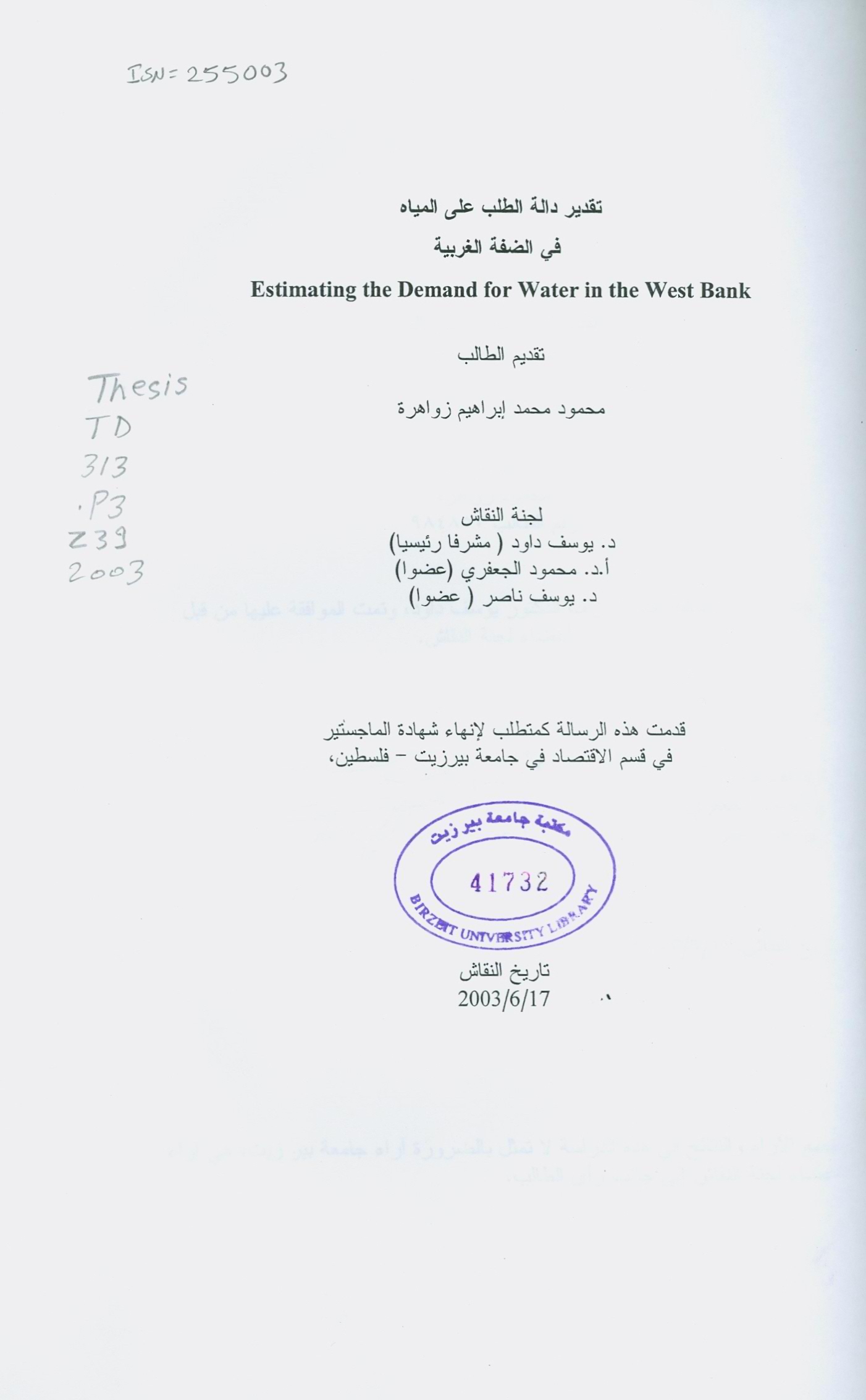 Birzeit library image