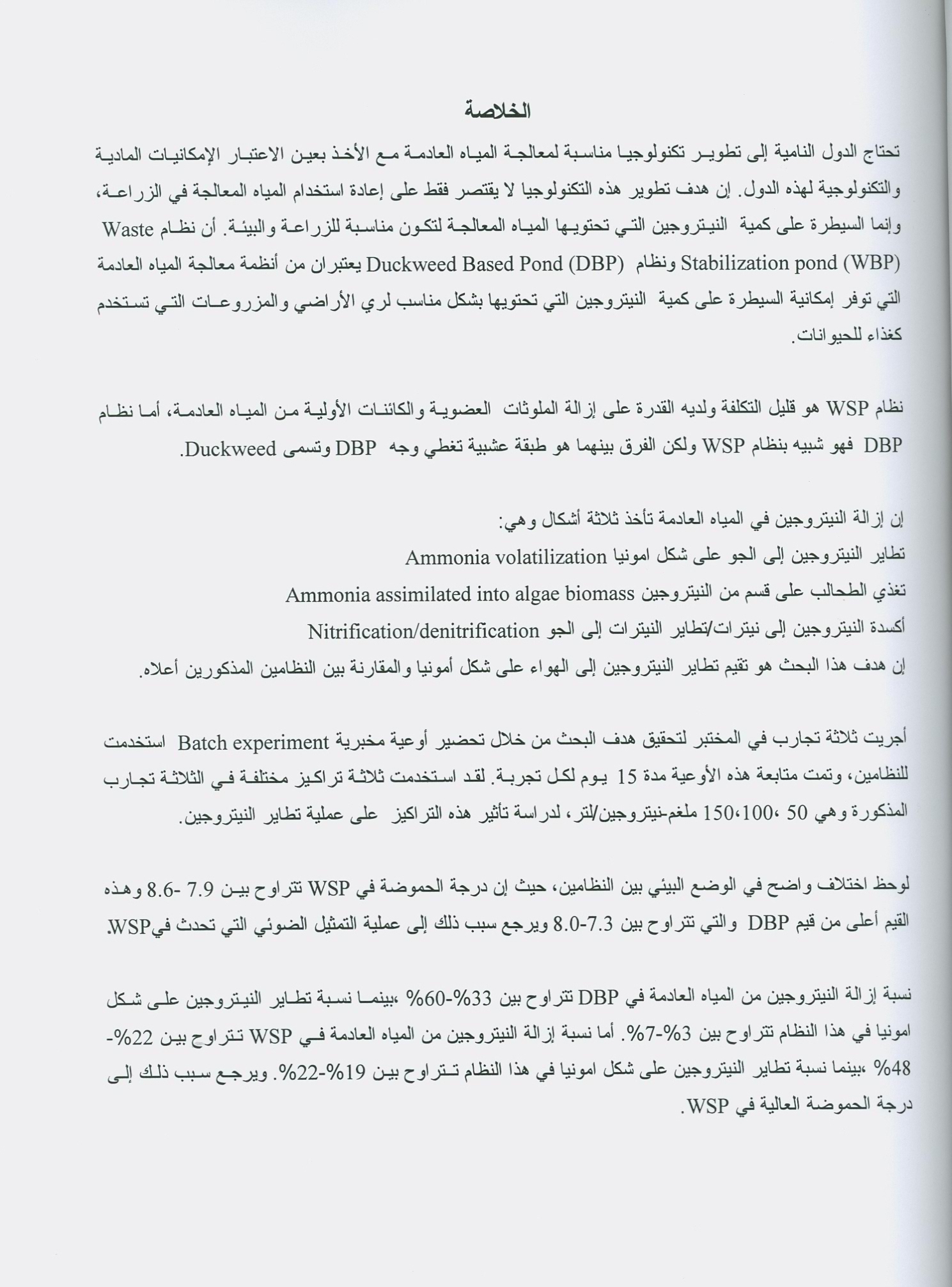 thesis in water treatment thesis in water treatment